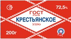 Спред «Крестьянское утро» ж. 72,5% 200 гр.