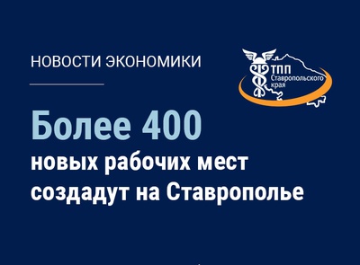 Президент ТПП СК принял участие в заседании корсовета по инвестиционному развитию Ставрополья