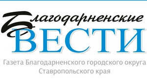 Победителя всероссийского экономического конкурса СМИ в номинации «Лучшие индивидуальные публикации в СМИ» Илью Усатова поздравил президент ТПП СК Борис Оболенец