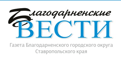 Победителя всероссийского экономического конкурса СМИ в номинации «Лучшие индивидуальные публикации в СМИ» Илью Усатова поздравил президент ТПП СК Борис Оболенец