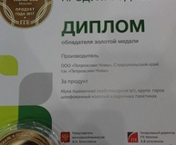 Ставропольские лагман и лапшу признали лучшими на «World Food Moscow»