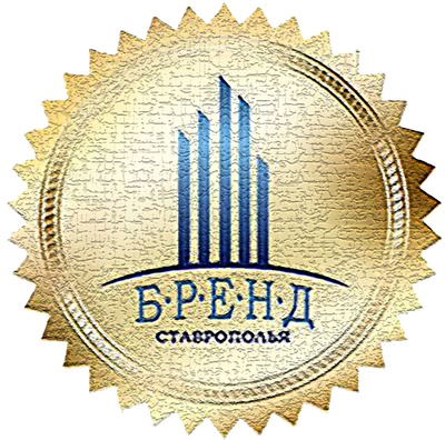 Бренд Ставрополья