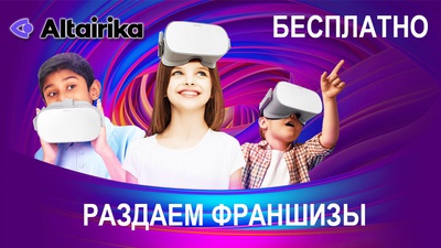 Получите инвестиции на открытие бизнеса по франшизе!