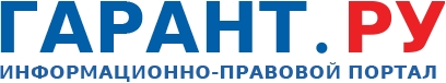 Гарант-плюс