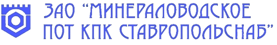 Минераловодское ПОТ КПК Ставропольснаб