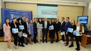 Стала известна дата объявления финалистов регионального этапа      конкурса журналистов «Экономическое возрождение России»