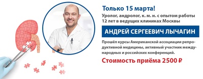 15 марта в Клинике Эксперт - Ставрополь будет проводить прием высококвалифицированный уролог-андролог