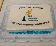 Президент ТПП СК Борис Оболенец пожелал начинающим бизнесменам Ставрополья получить максимум от федерального проекта «100 Надежд Бизнеса»