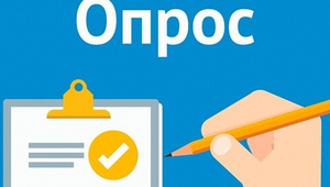 ТПП СК проводит опрос жителей Ставрополья