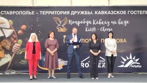 ТПП СК приглашает на фестиваль «Ставрополье – территория Дружбы. Кавказское гостеприимство»