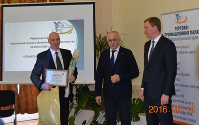 Винно-коньячный завод "Русский" признан лучшим предприятием в сфере производства потребительской продукции
