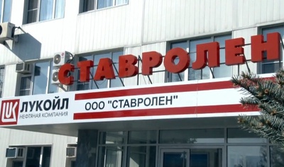 Сорокалетие своей производственной деятельности отметила членская организация ТПП СК - «Ставролен»