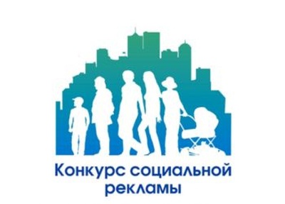 В Ипатовcком городском округе объявлен краевой конкурс социальной рекламы