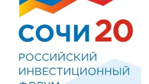 О проведении Дня молодежного предпринимательства на  Российском инвестиционном форуме