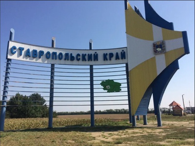 Впервые Ставрополье получило господдержку на развитие туристской инфраструктуры. ТПП СК выступает одним из ключевых операторов предстоящих мероприятий