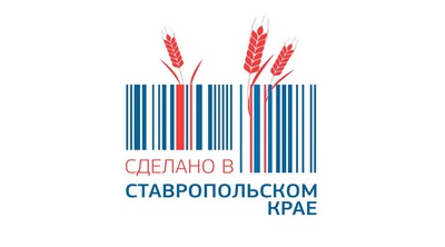 Сетевое издание ТПП СК «Сделано в Ставропольском крае» принимает поздравления