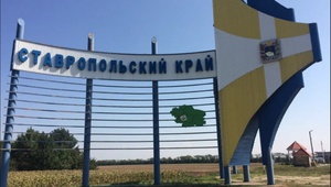 Впервые Ставрополье получило господдержку на развитие туристской инфраструктуры. ТПП СК выступает одним из ключевых операторов предстоящих мероприятий