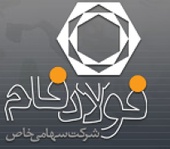 Компания "Фулад Фам" (Иран) приглашает к сотрудничествуstatic/images/import/15/c2c43094de5257057d3d2cc78c81ad03.jpg 