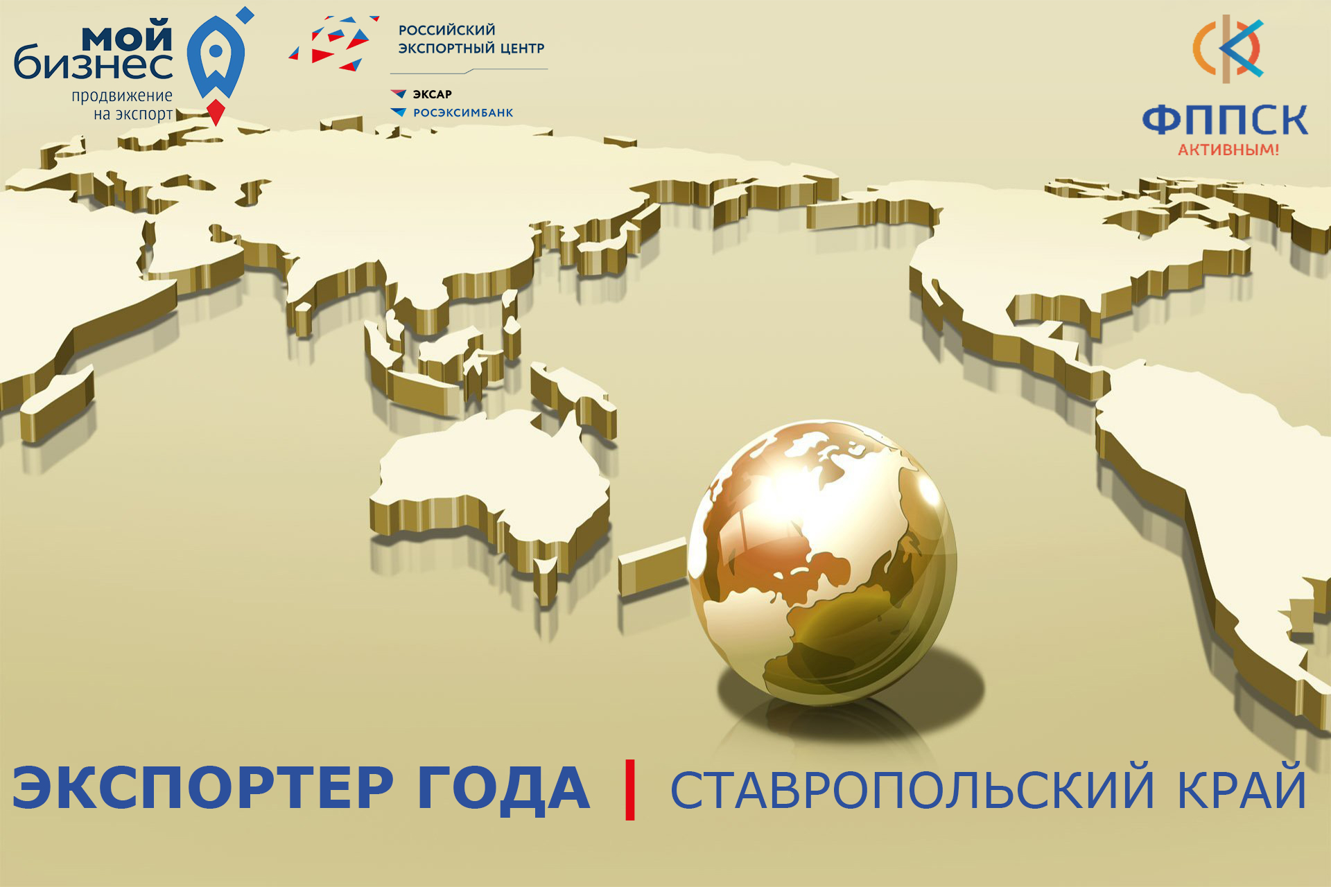 Темы политической географии. Фон для презентации по географии. Красивый фон для презентации по географии. Фон для презентации политика. География картинки для презентации.