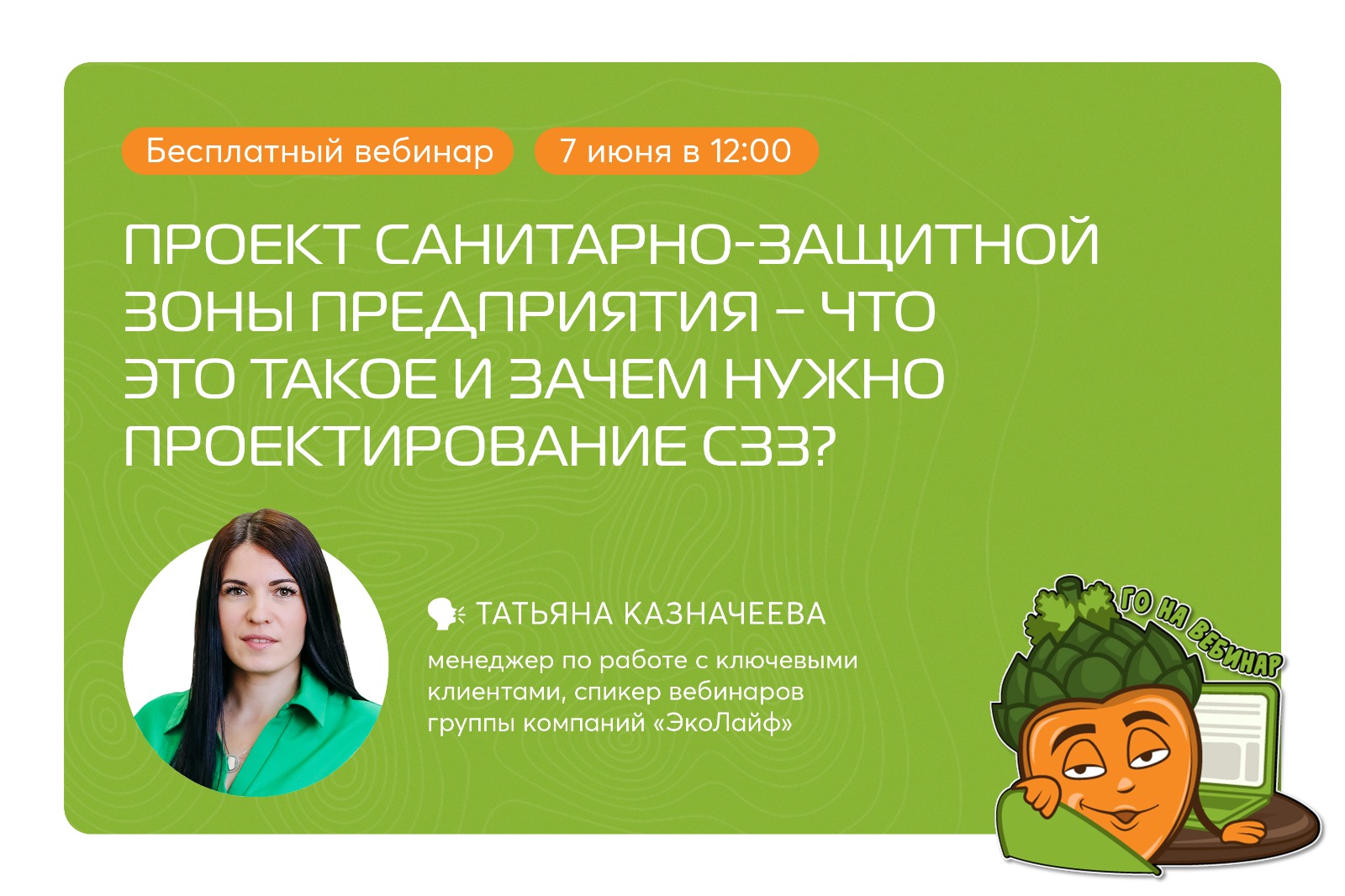 Порядок сокращения размера санитарно-защитной зоны